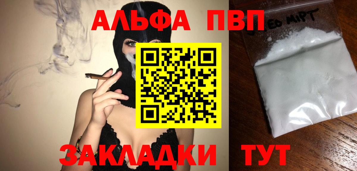 APVP крисы CK Киров