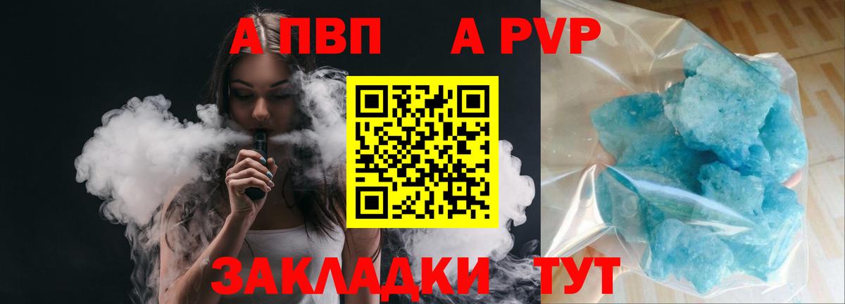 Alpha PVP СК КРИС  APVP кристаллы  Вход с VPN  Киров  A-PVP СК КРИС 