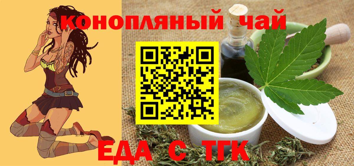 Печенье с ТГК марихуана  Вход с VPN  Киров 