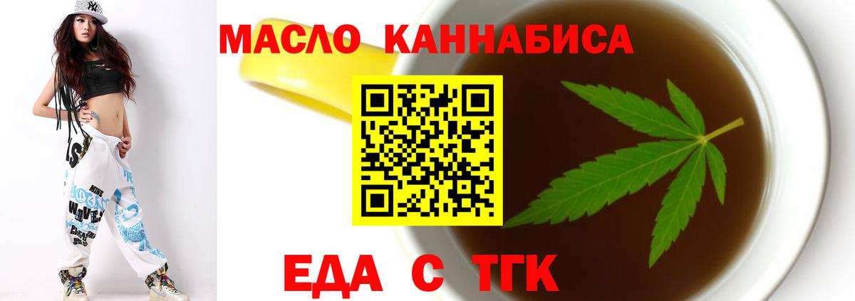 Cannafood марихуана Киров