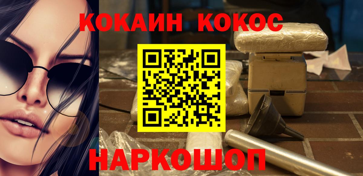 Cocaine VHQ Киров