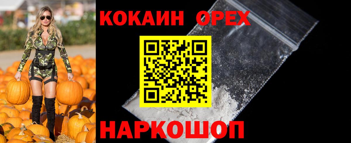 купить наркоту  Вход с VPN  КОКАИН  Киров  COCAIN VHQ  КОКАИН Fish Scale 