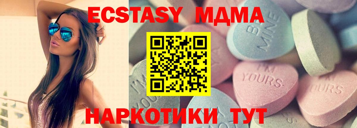 Ecstasy 280мг  ЭКСТАЗИ louis Vuitton  Ecstasy  Киров  Вход с VPN 