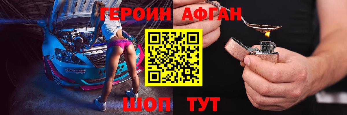 Киров  Героин VHQ  Вход с VPN 