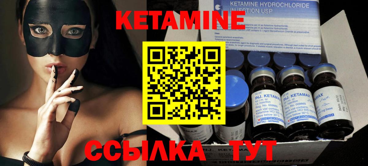 КЕТАМИН ketamine  Вход с VPN  Киров 