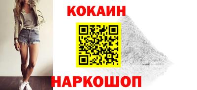 кокаин Гусиноозёрск
