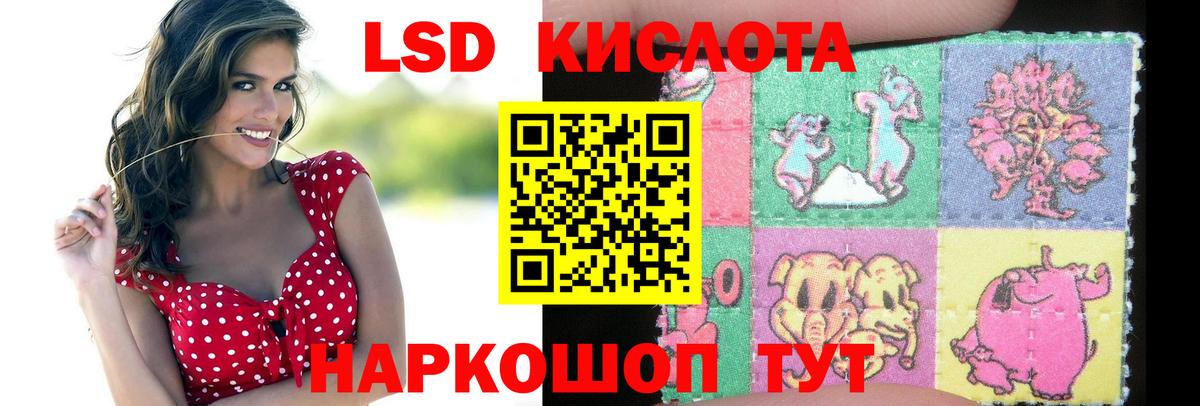 LSD-25 экстази ecstasy  Лсд 25 экстази кислота  Вход с VPN  Киров 