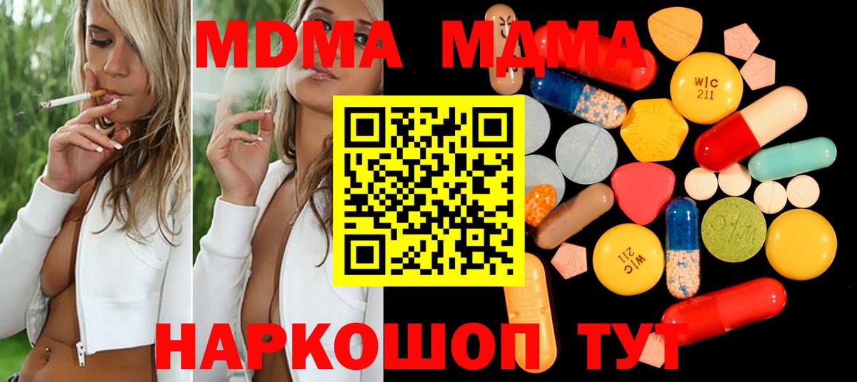 МДМА молли Киров