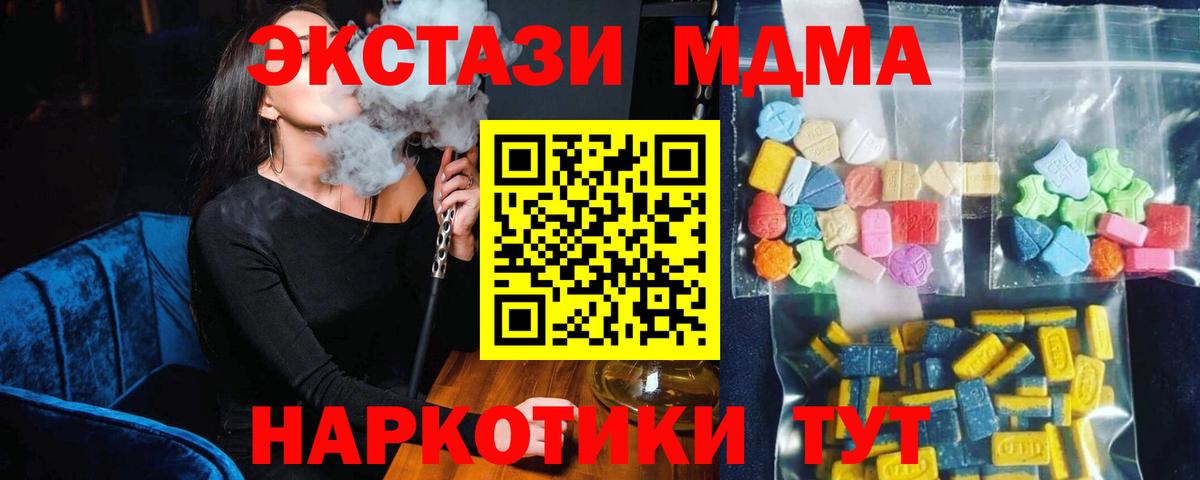 MDMA  Вход с VPN  MDMA crystal  Киров  МДМА crystal 