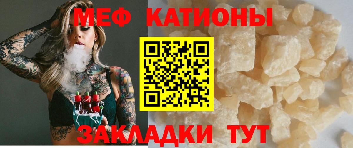 Меф мука Киров