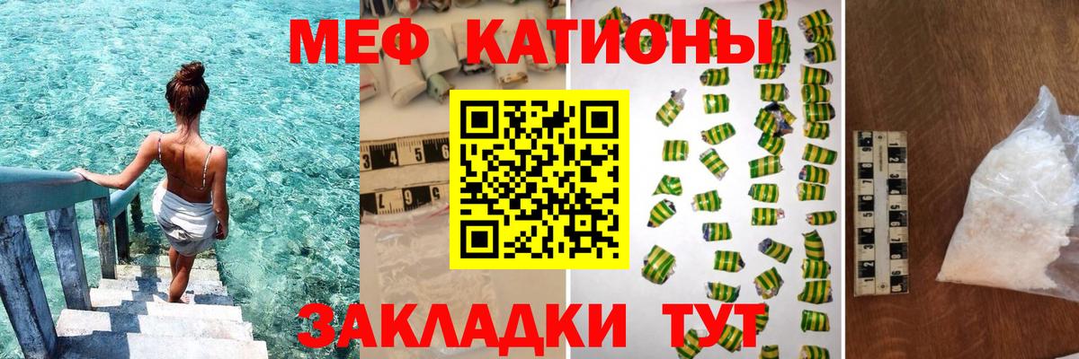 МЕФ мяу мяу  Вход с VPN  МЯУ-МЯУ кристаллы  Киров 