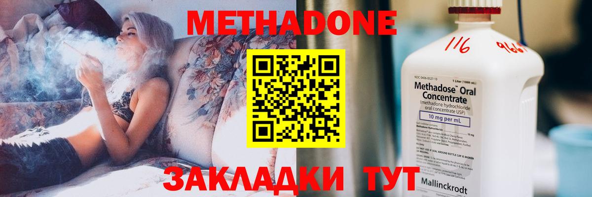 Метадон белоснежный  мега как войти  Вход с VPN  Киров  МЕТАДОН VHQ 