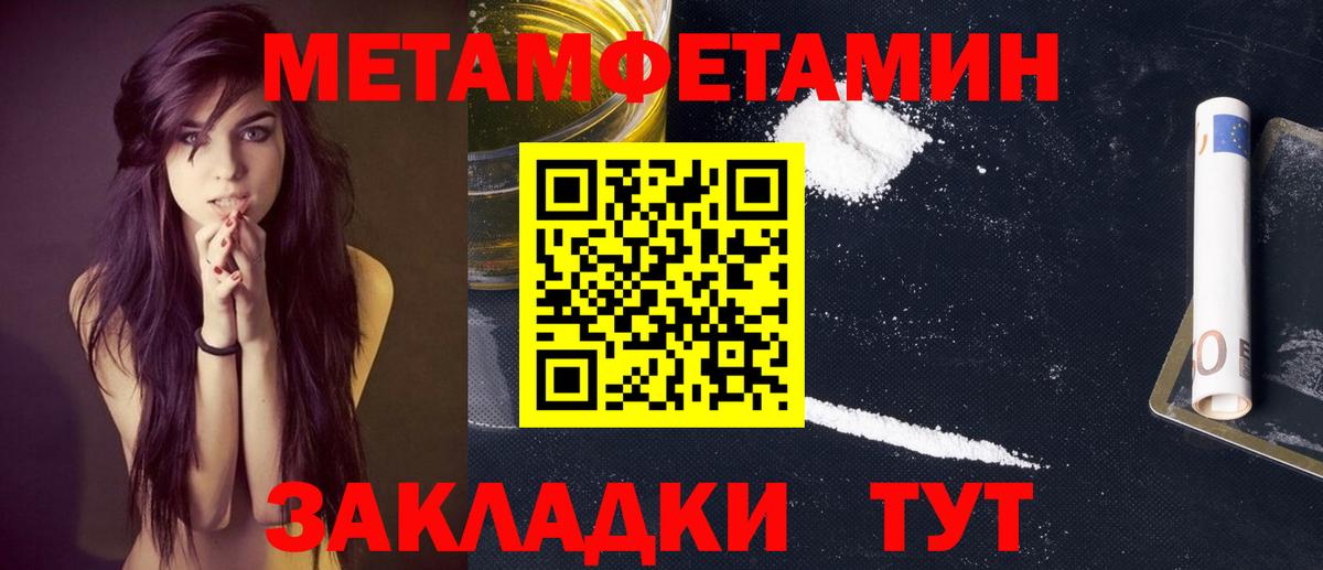 Метамфетамин Methamphetamine Киров