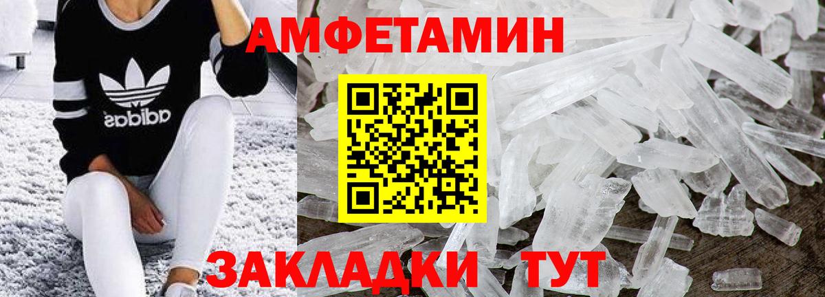Киров  Метамфетамин витя  Вход с VPN 
