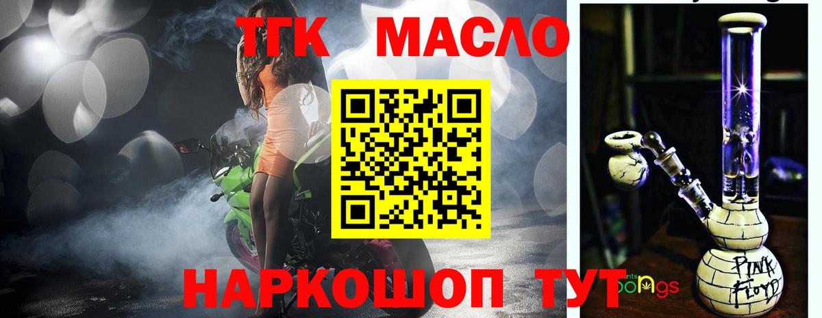 Дистиллят ТГК гашишное масло  продажа наркотиков  Киров  Вход с VPN  ТГК Wax 