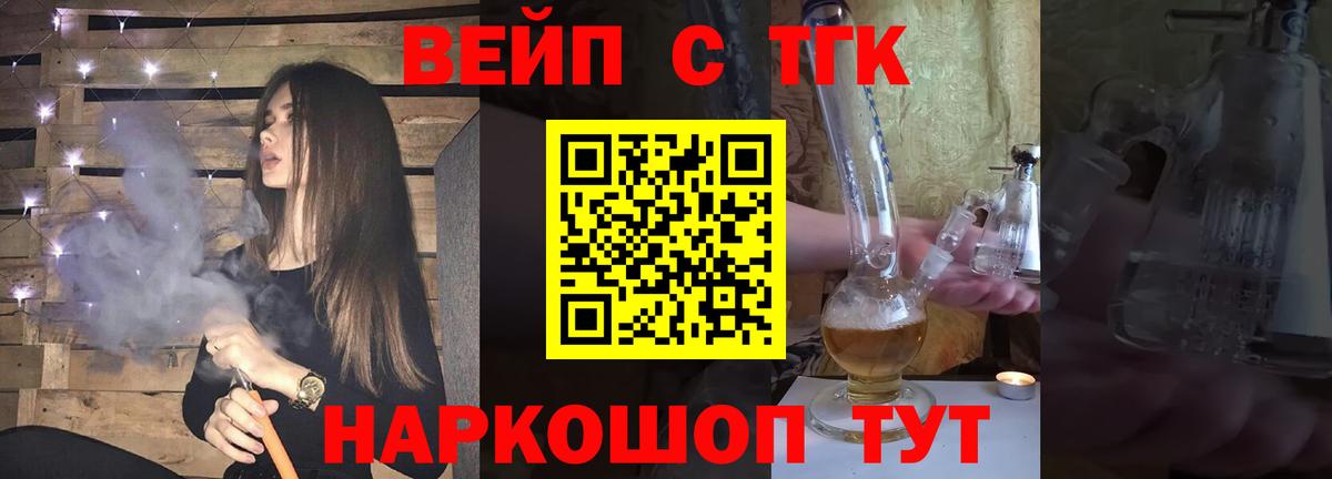 Дистиллят ТГК вейп Киров